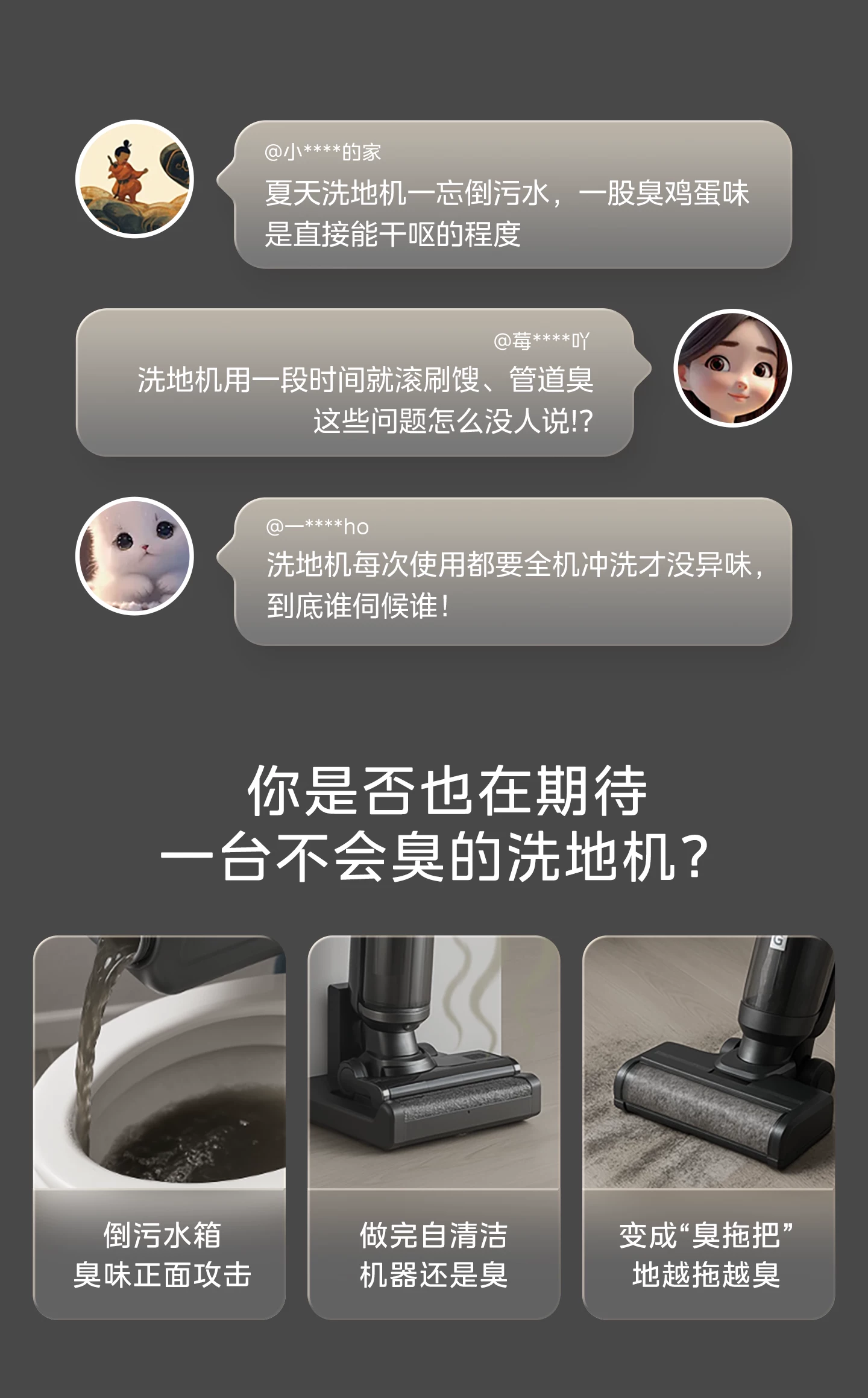 【旗舰爆款】美的洗地机家用S60 Pro吸拖一体0缠躺平自清洁拖地机 10