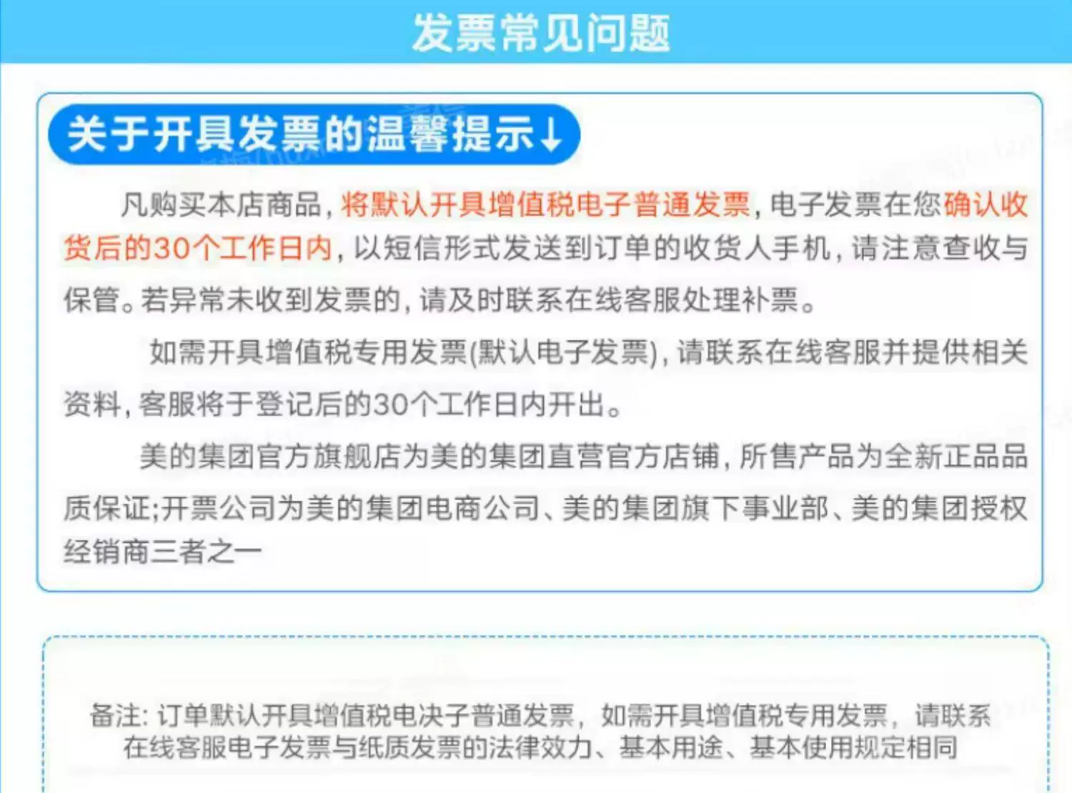 美的中央空调新品酷省电Pro一拖三家用多联机省电一级能效官方 53