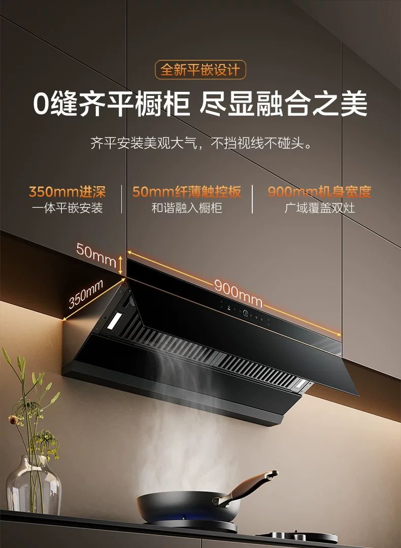 美的小西梅油烟机AK7PRO飓风版蒸汽洗家用厨房大吸力旗舰AK9PRO 29