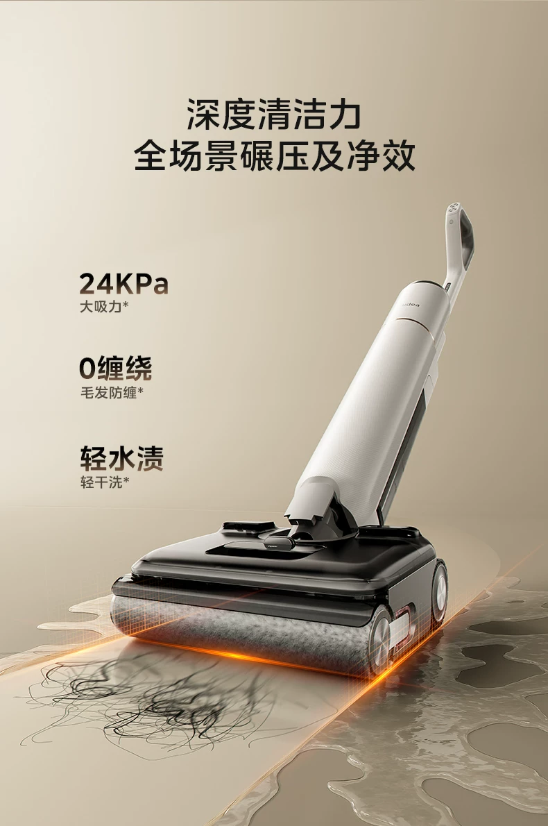 【旗舰爆款】美的洗地机家用S60 Pro吸拖一体0缠躺平自清洁拖地机 5