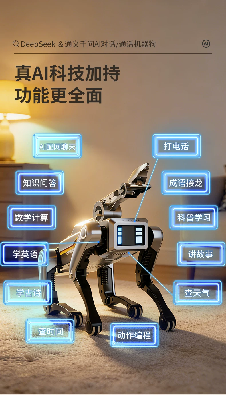 儿童玩具男孩生日礼物男童10岁以上6十12到8的智能机器狗2026新款 7