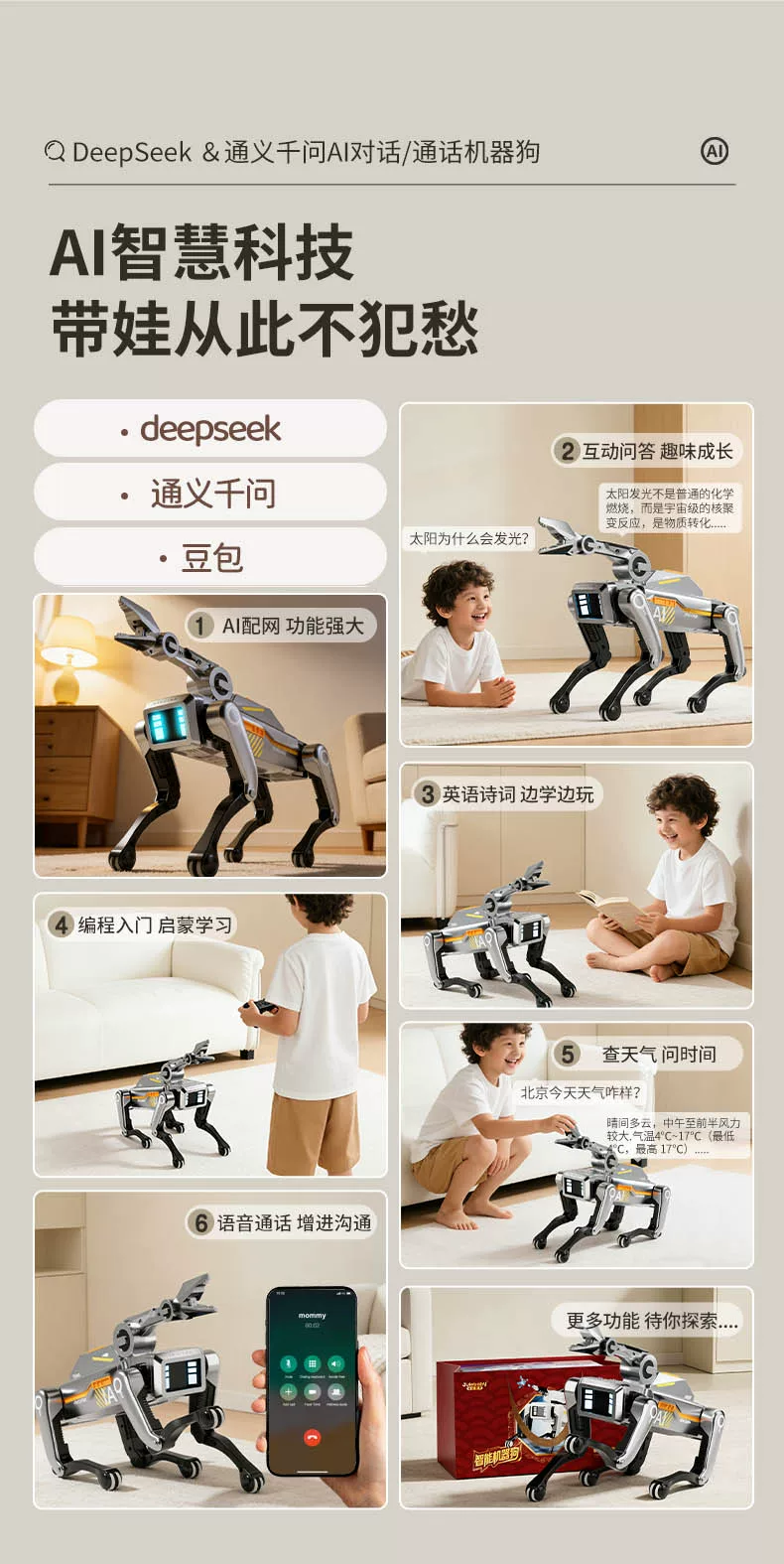 儿童玩具男孩生日礼物男童10岁以上6十12到8的智能机器狗2026新款 9