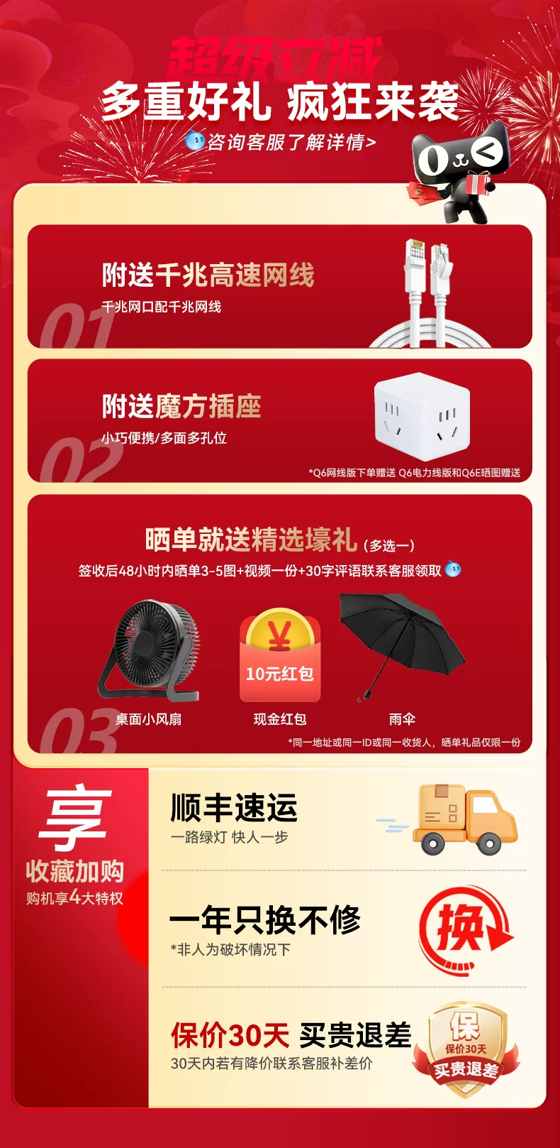 华为Q6子母路由器千兆端口家用mesh分布式无线ap面板高速wifi大户型全覆盖一拖二三别墅电力猫h6Q2Pro 4