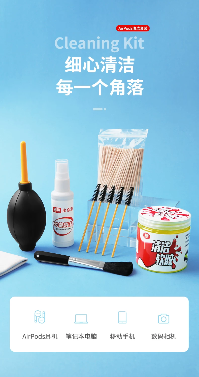 airpods清洁工具苹果耳机清洁泥套装airpod清理清洗2铁粉防尘神器airpods pro3代无线蓝牙华为freebuds4保护 1