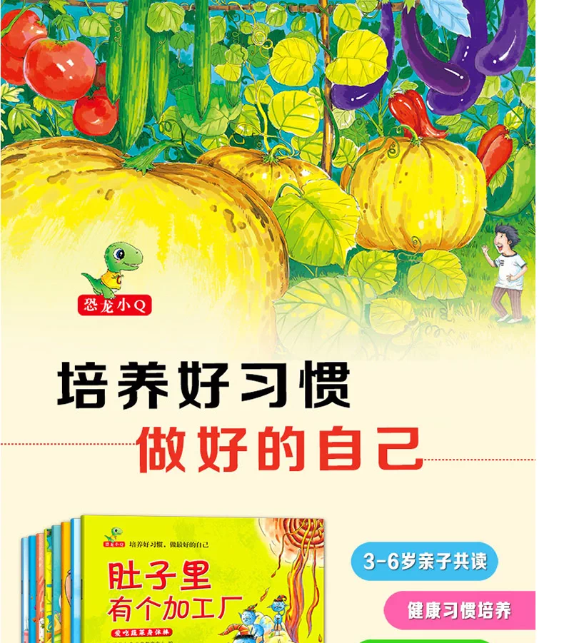 儿童绘本故事书8册幼儿园书籍小班中大班学前启蒙早教书3-6岁书 3