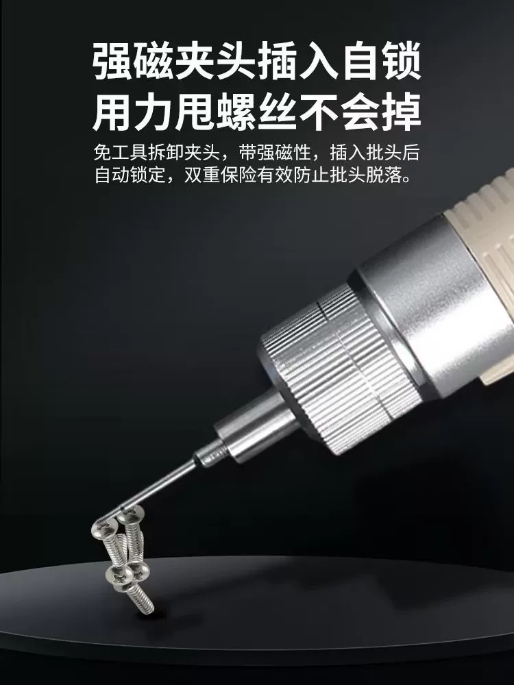 PXTX电动螺丝刀 手机维修笔记本家用拆机电动起子电批 自停保护 7