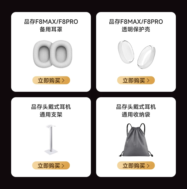 品存F8Pro头戴式耳机AI降噪蓝牙无线游戏有线耳麦电脑适用苹果MAX 8