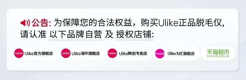 [智能脱毛]Ulike蓝宝石冰点脱毛仪器Pro10S医用院线级无痛神器女 36