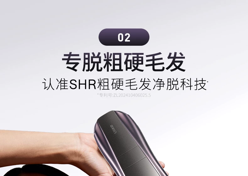 [智能脱毛]Ulike蓝宝石冰点脱毛仪器Pro10S医用院线级无痛神器女 14