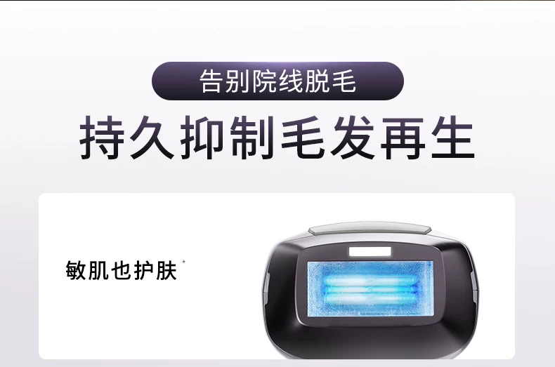 [智能脱毛]Ulike蓝宝石冰点脱毛仪器Pro10S医用院线级无痛神器女 5