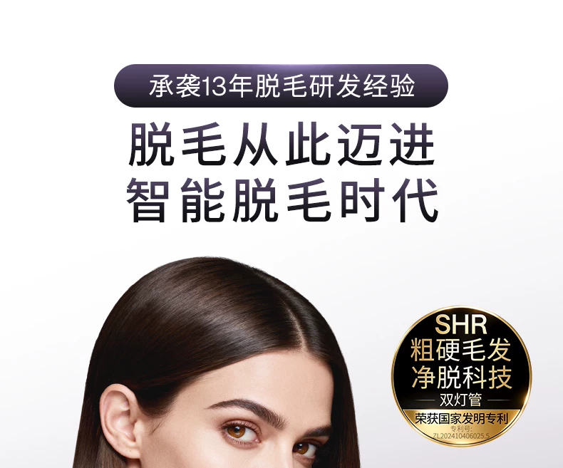 [智能脱毛]Ulike蓝宝石冰点脱毛仪器Pro10S医用院线级无痛神器女 7