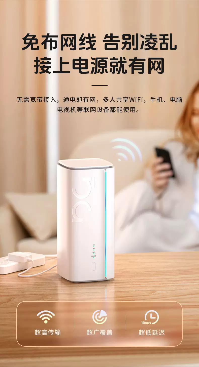 5G插sim卡路由器国际港澳台全网通千兆wifi6室内CPE高速移动广电5 7