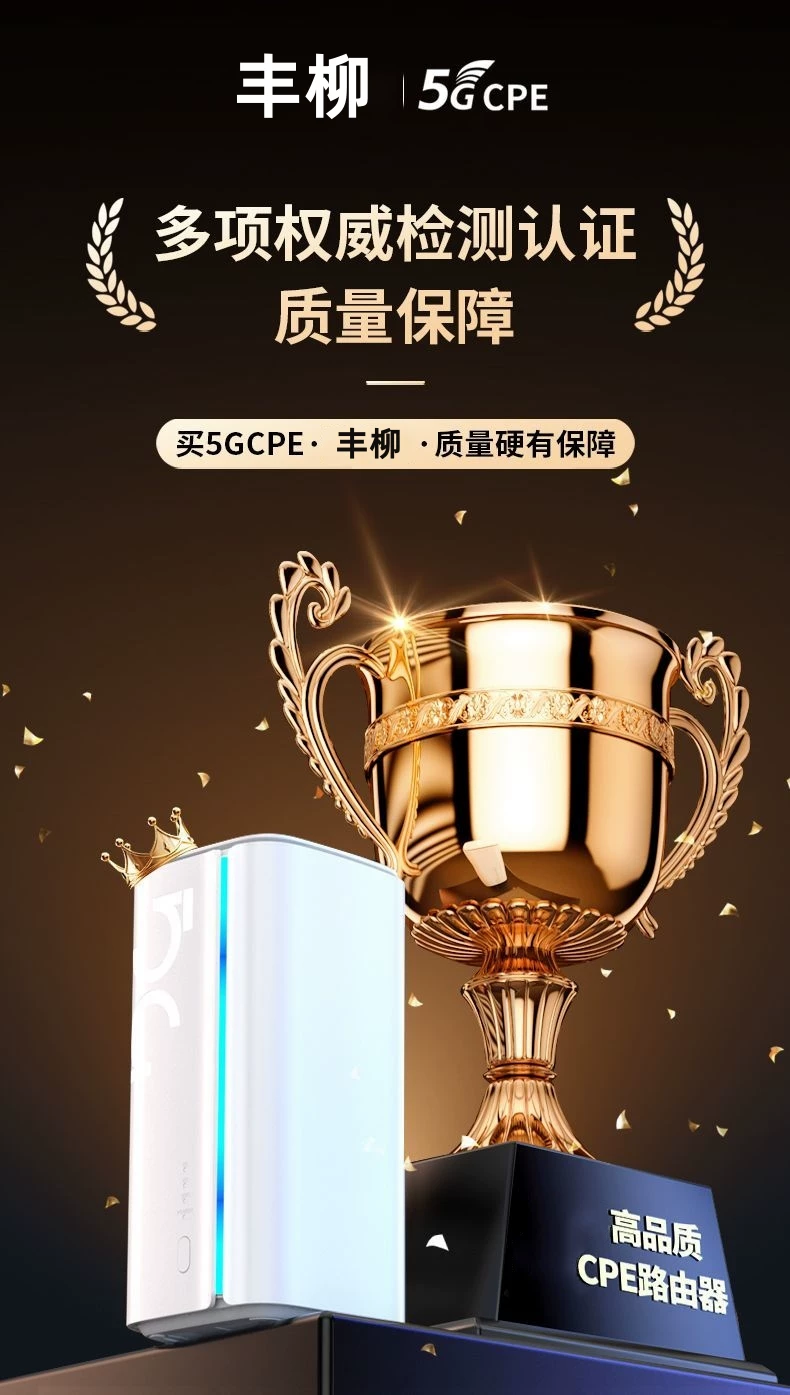 5G插sim卡路由器国际港澳台全网通千兆wifi6室内CPE高速移动广电5 1