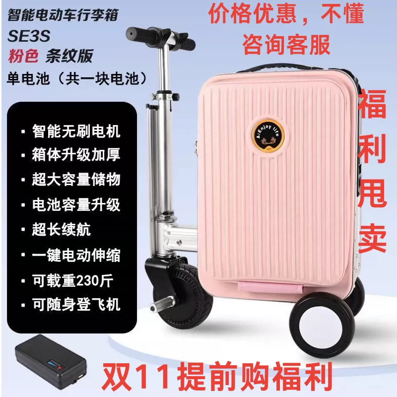 电动行李箱可做人代步可伸缩登机拉杆箱可骑行旅行智能旅行箱20寸 1