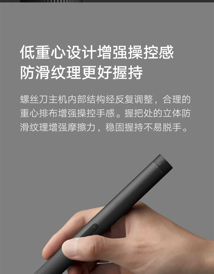 小米米家电动精修螺丝刀套装家用迷你十字梅花全自动无线工具起子 15