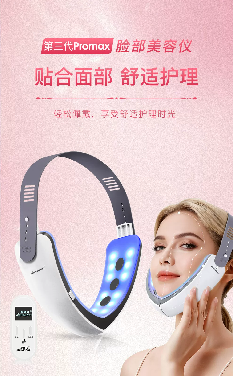 爱满分瘦脸仪v脸神器微电流美容仪器家用脸部面部按摩仪瘦脸神器 3
