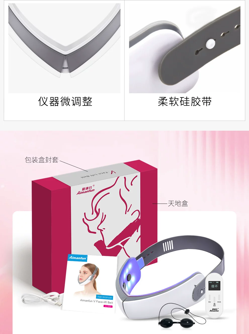 爱满分瘦脸仪v脸神器微电流美容仪器家用脸部面部按摩仪瘦脸神器 22