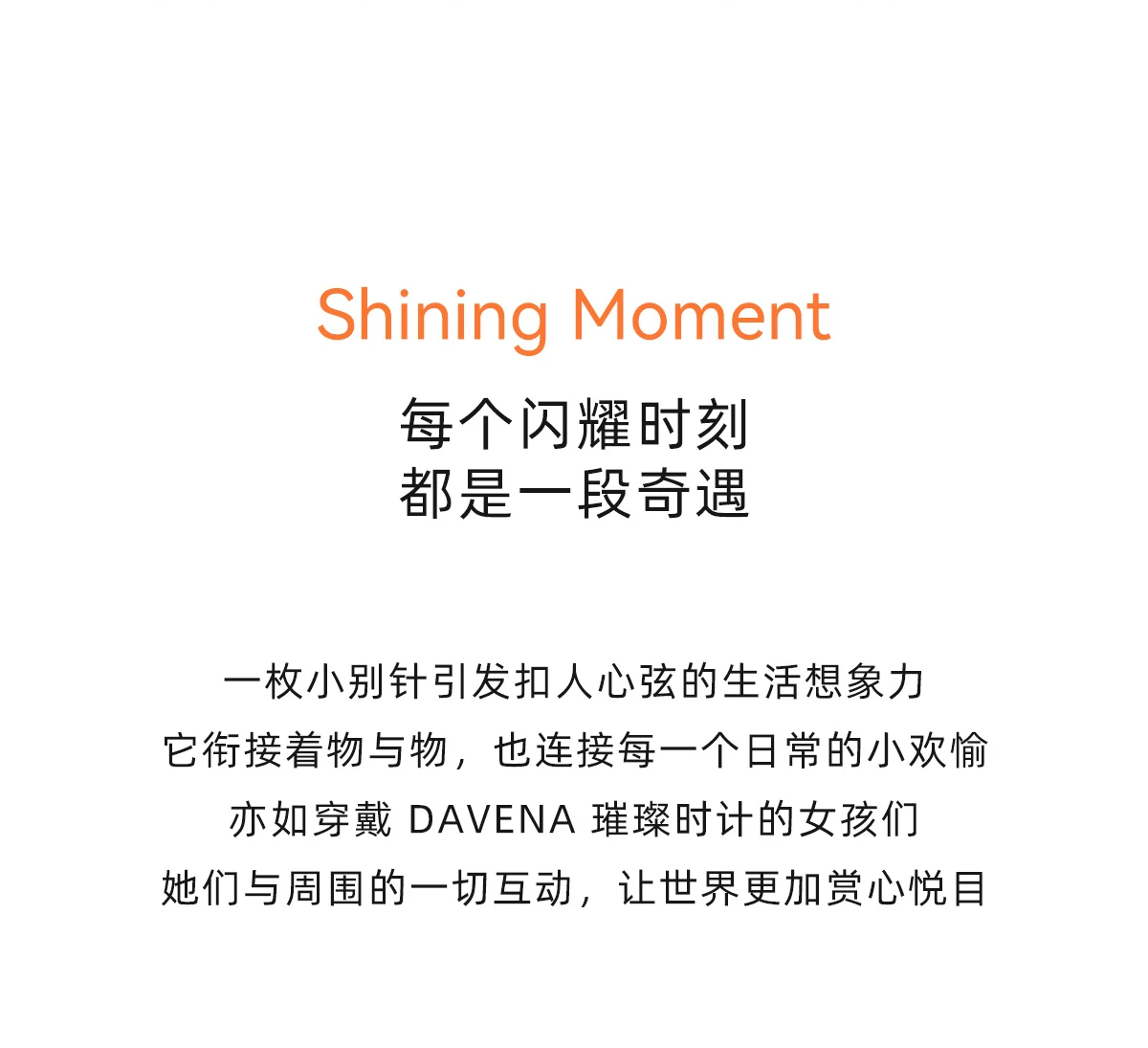 【七夕礼物】DAVENA蒂玮娜小别针手表女款轻奢腕表章若楠同款 2