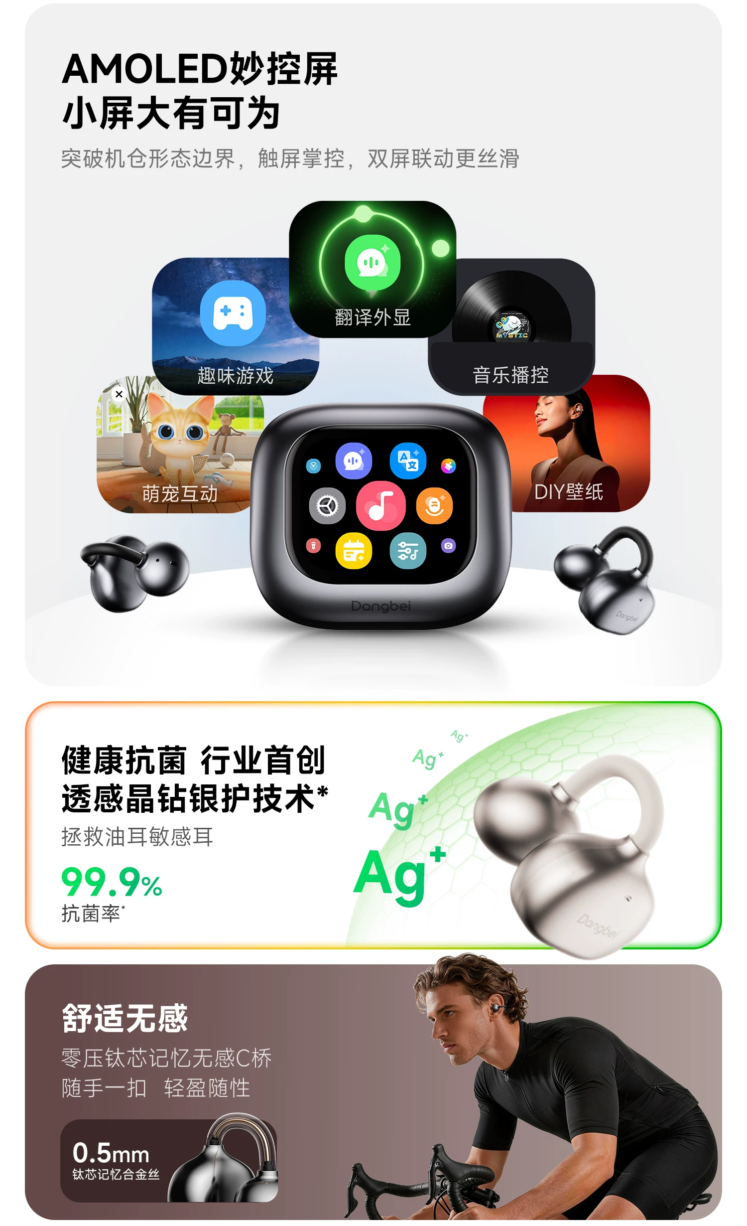 【新品升级】当贝Dangbei Air 1S开放式耳夹无线蓝牙耳机 10