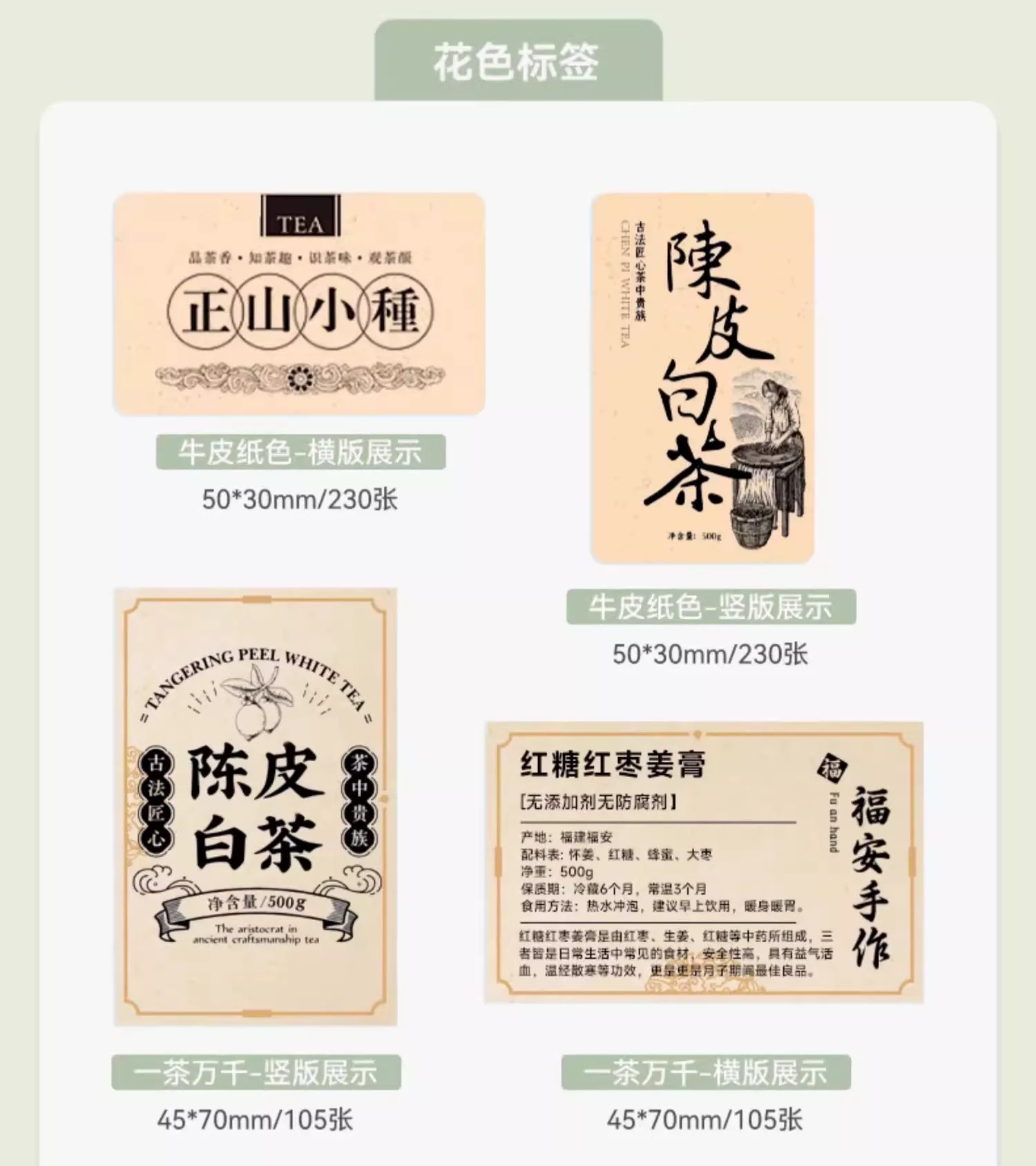 精臣B1食品标签打印机月饼茶叶烘焙打码机服装吊牌面包生产日期条形码打价格蓝牙小型不干胶热敏贴纸标签机 19