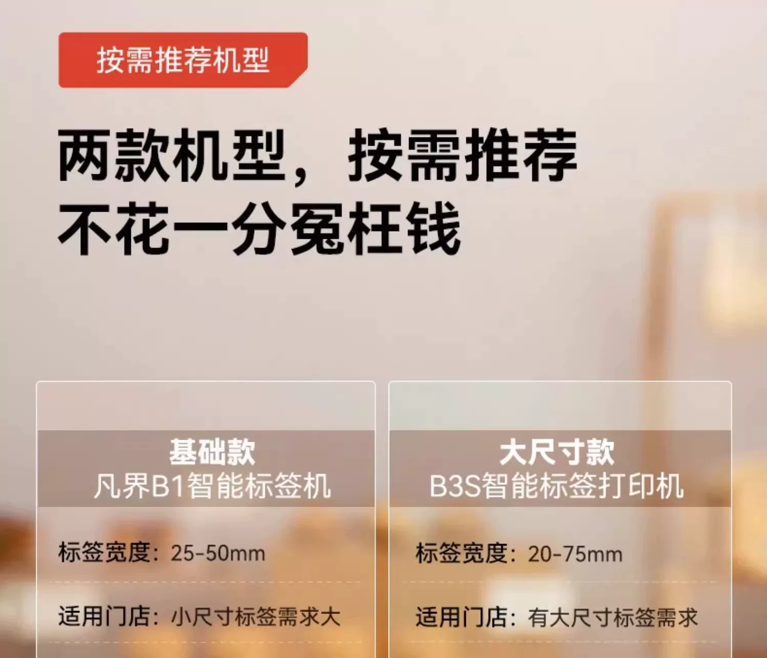 精臣B1食品标签打印机月饼茶叶烘焙打码机服装吊牌面包生产日期条形码打价格蓝牙小型不干胶热敏贴纸标签机 14