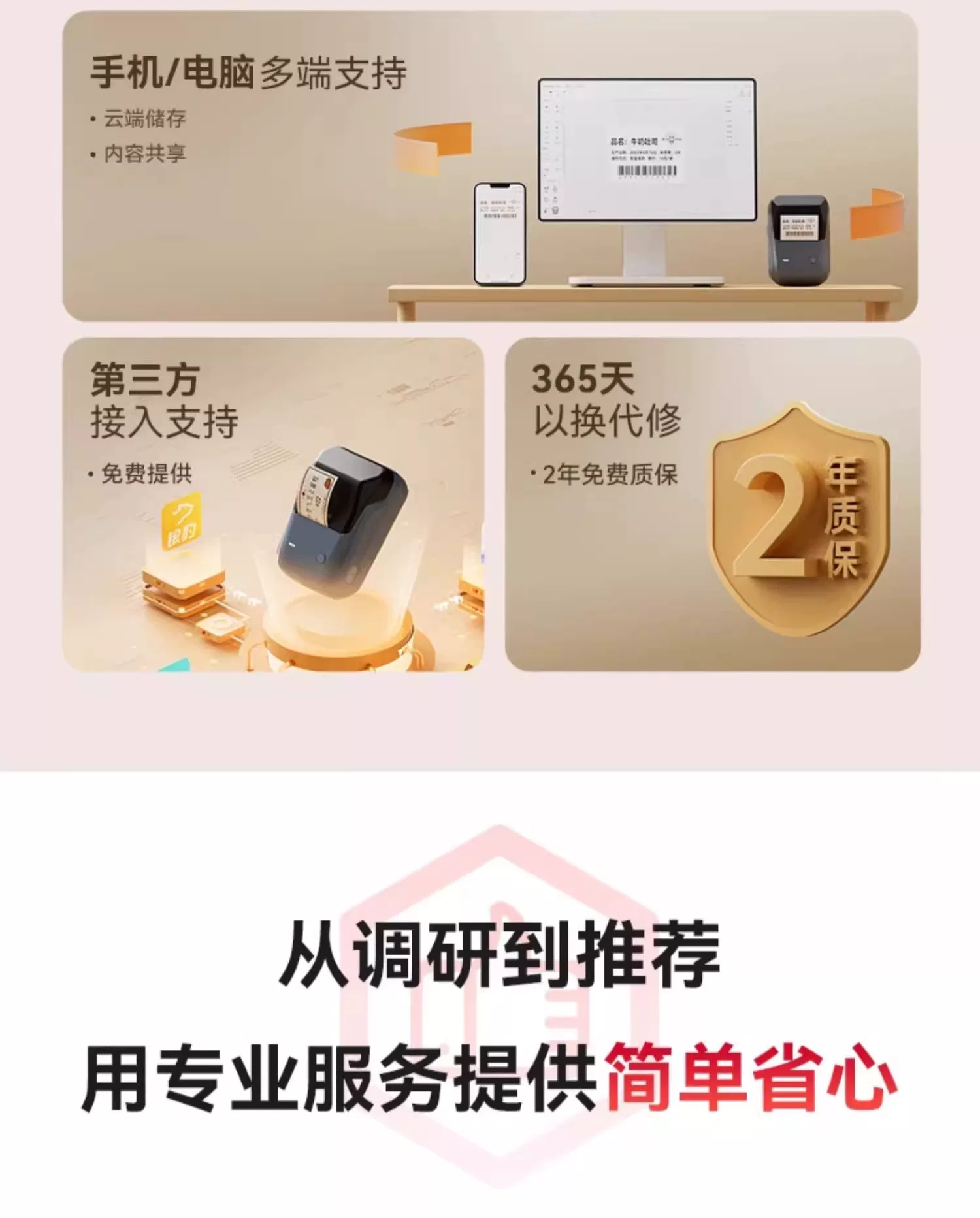 精臣B1食品标签打印机月饼茶叶烘焙打码机服装吊牌面包生产日期条形码打价格蓝牙小型不干胶热敏贴纸标签机 13