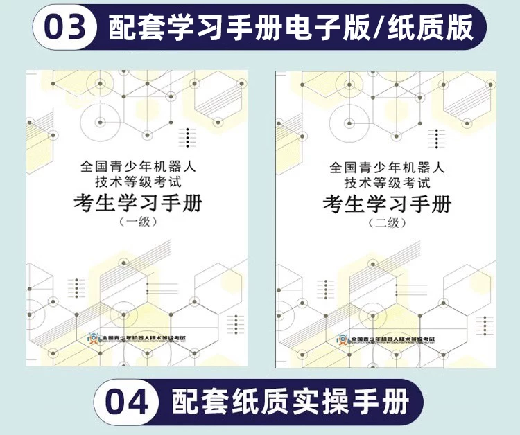 青少年机器人等级考试一二级三四级器材教具9686编程积木套装wedo 6