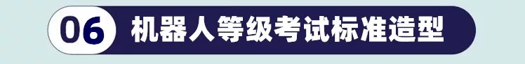青少年机器人等级考试一二级三四级器材教具9686编程积木套装wedo 9