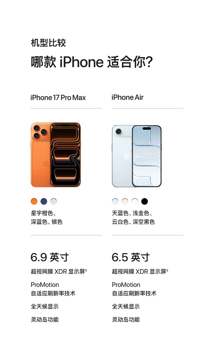【24期免息】Apple/苹果 iPhone 17 Pro Max 全网通 2025 新款 全新国行 正品保障 多仓速发 15