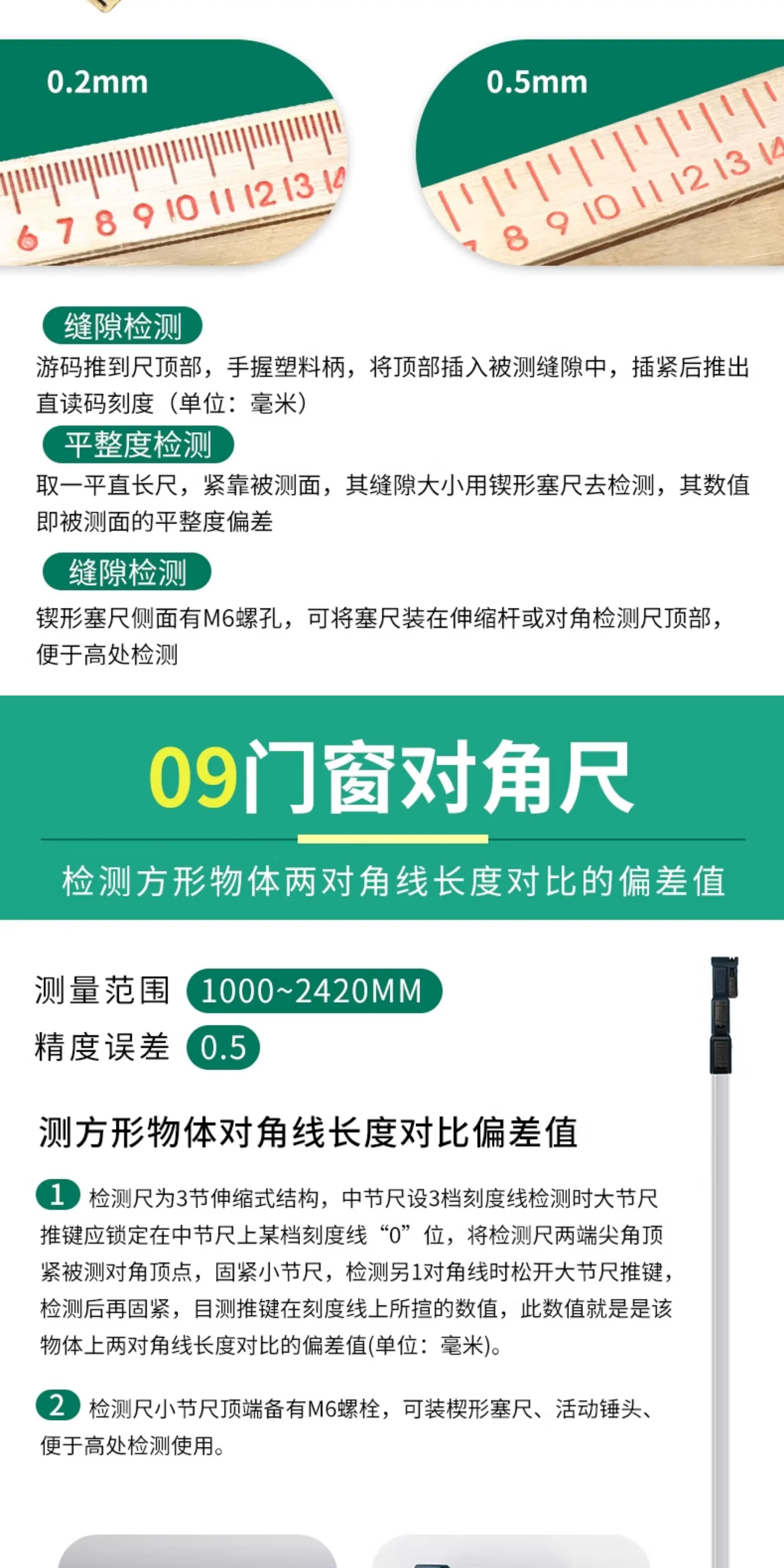 高精度装修验房工具套装验收专业收房收楼精装房毛坯房工具箱包 16