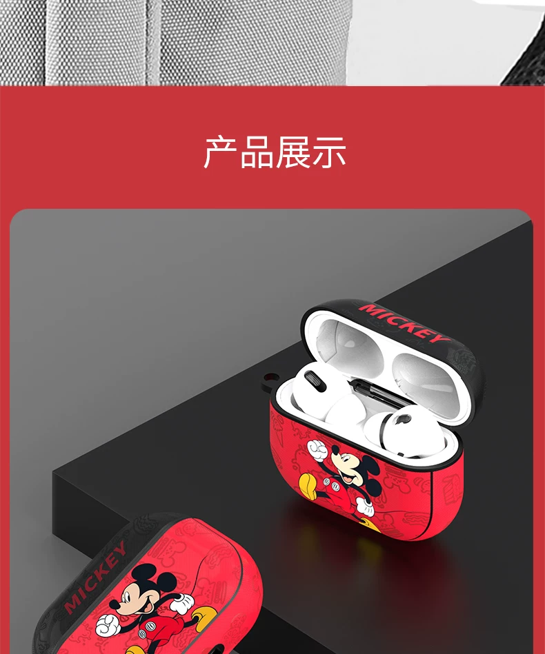 迪士尼米奇airpods3代保护壳适用苹果airpodspro2代套无线蓝牙airpods2耳机壳2代硅胶3卡通可爱ins潮皮小众 15
