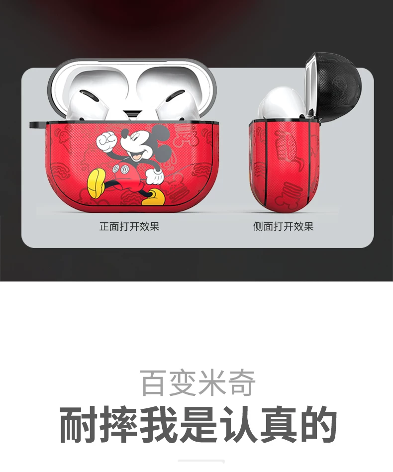 迪士尼米奇airpods3代保护壳适用苹果airpodspro2代套无线蓝牙airpods2耳机壳2代硅胶3卡通可爱ins潮皮小众 6