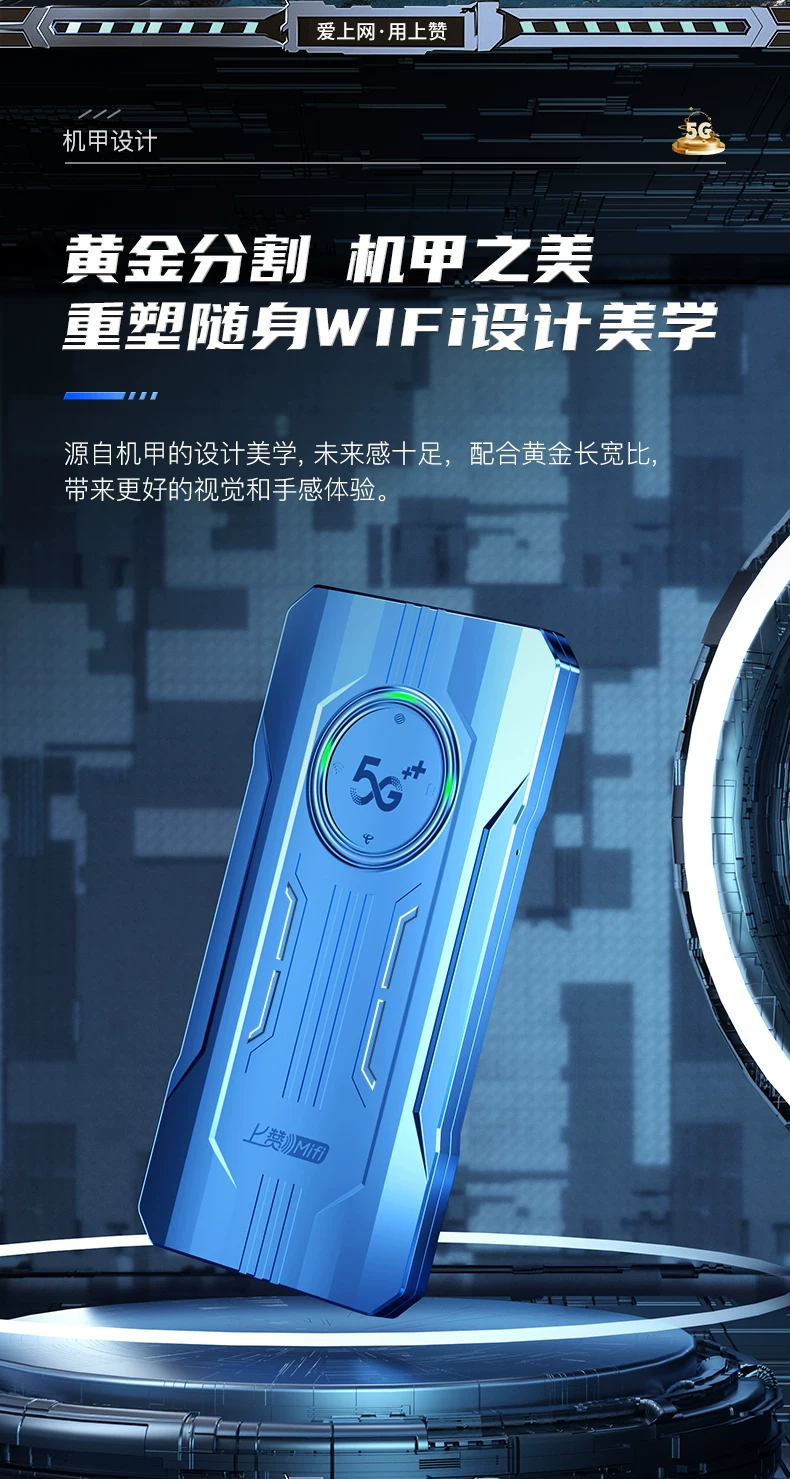 上赞SZ50Airturbo 5G无线移动随身WiFi新款移动电信双5G路由器无线网络全国通用车载新款随身WiFi 14