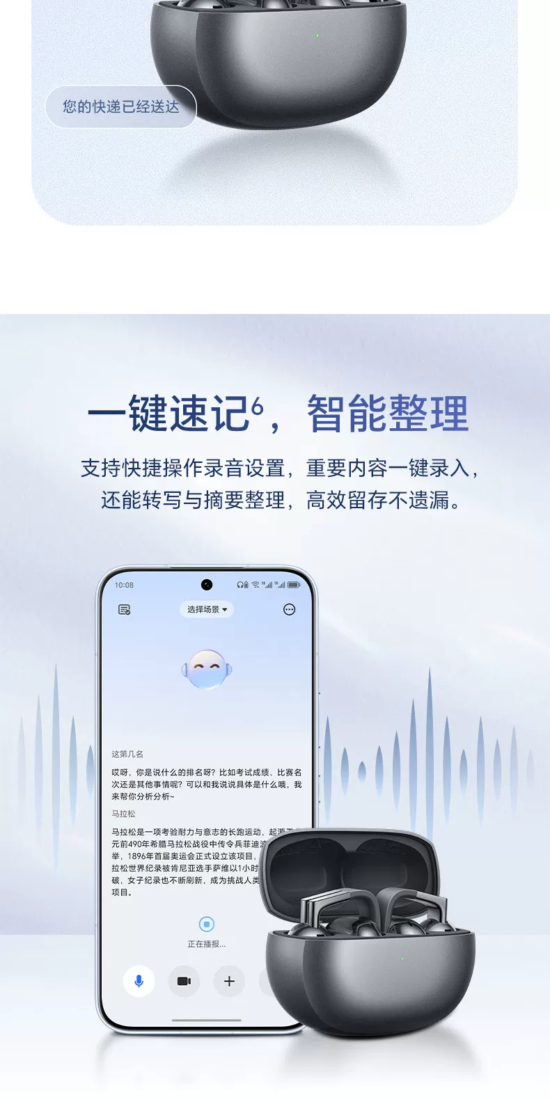 HONRO荣耀新品Earbuds耳夹式耳机Pro蓝牙无线降噪蓝牙耳机AI翻译 24