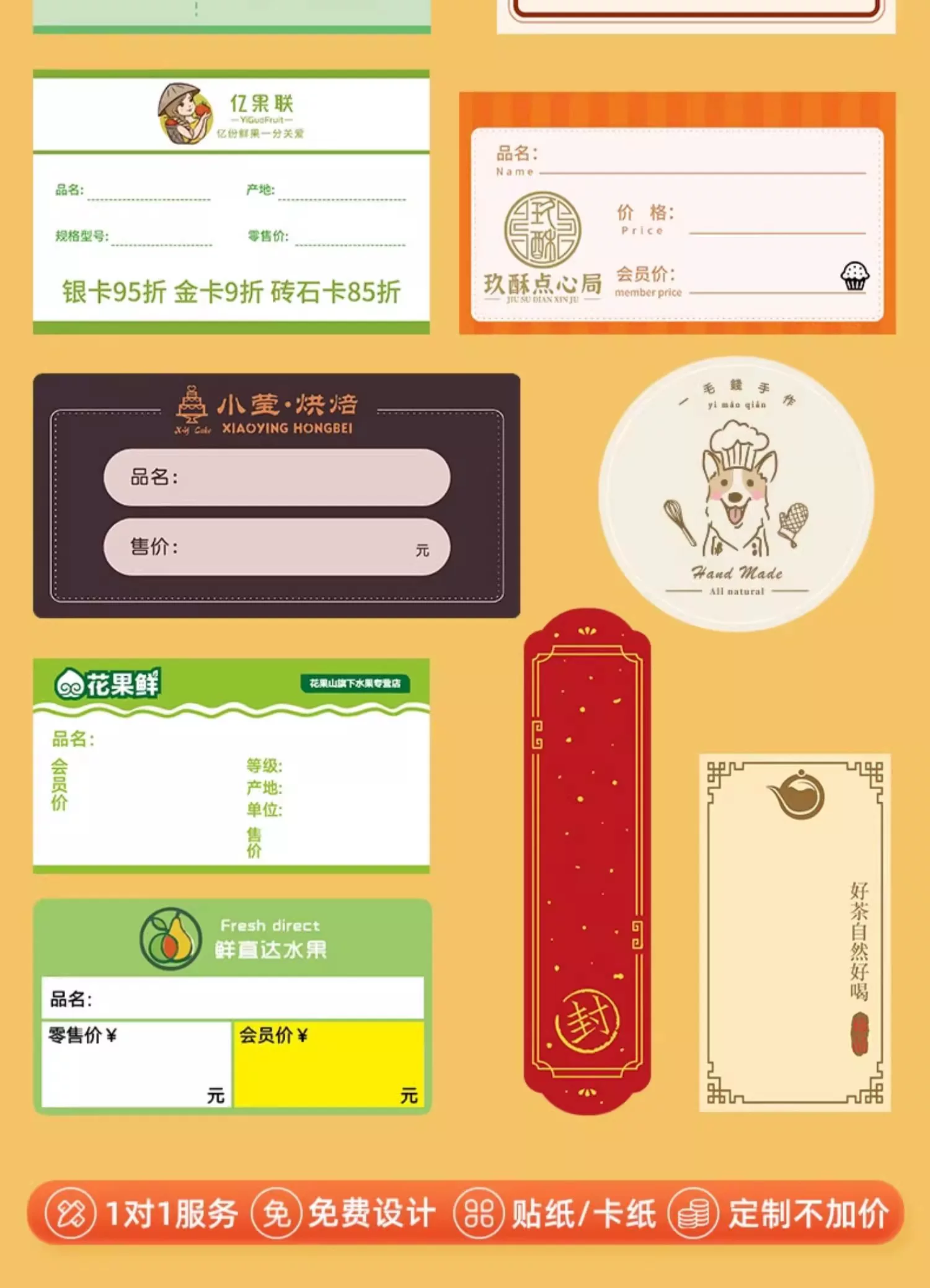 精臣B1食品标签打印机手持便携蓝牙热敏不干胶贴纸二维码条形码商用价签珠宝服装吊牌茶叶烘焙打价格标签机 25