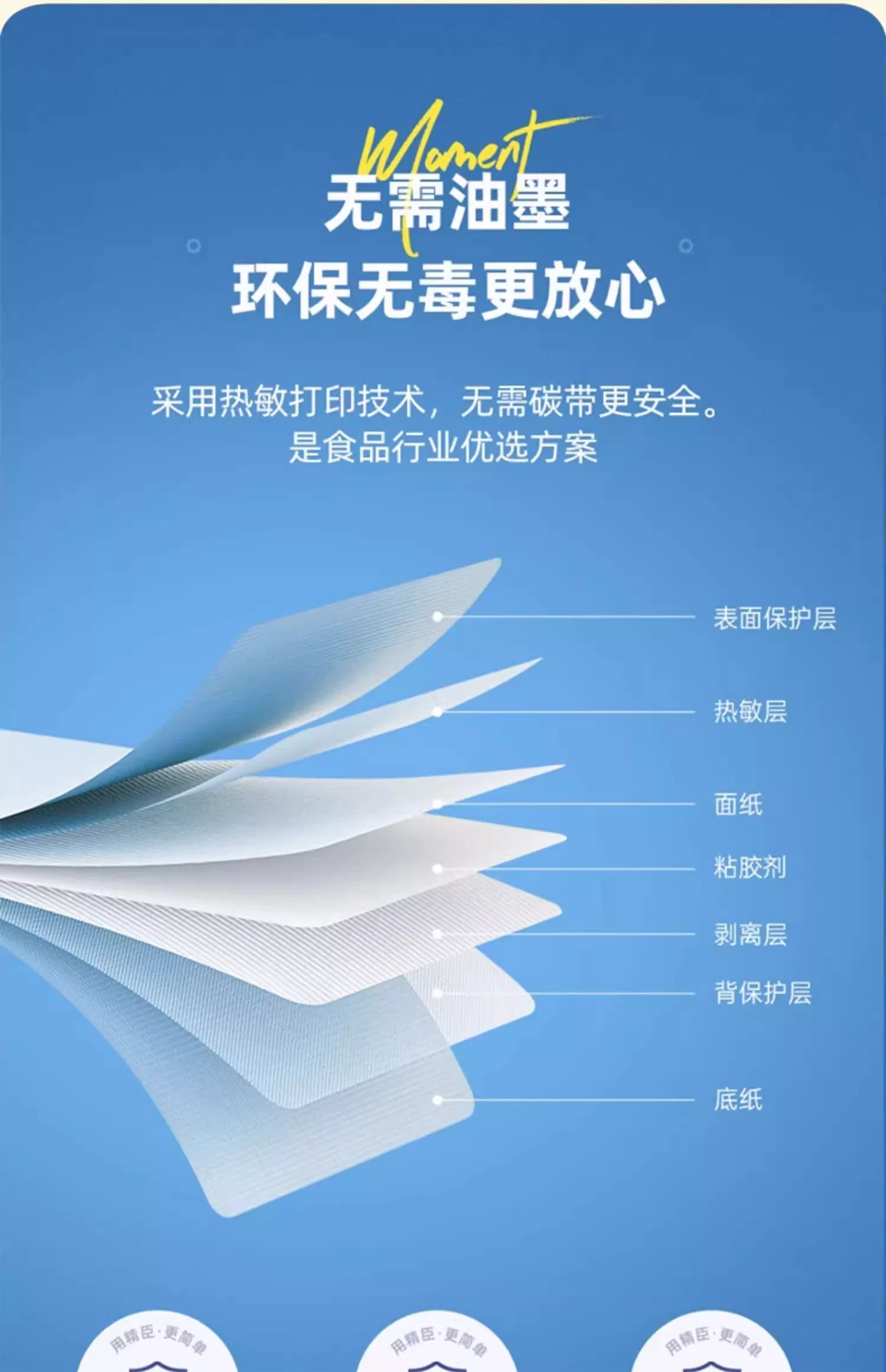 精臣B1食品标签打印机手持便携蓝牙热敏不干胶贴纸二维码条形码商用价签珠宝服装吊牌茶叶烘焙打价格标签机 32