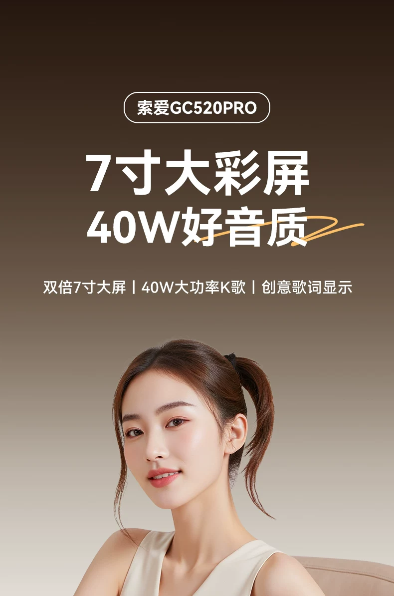 索爱GC520Pro动态歌词话筒音箱K歌麦克风一体无线蓝牙音响唱歌KTV 4