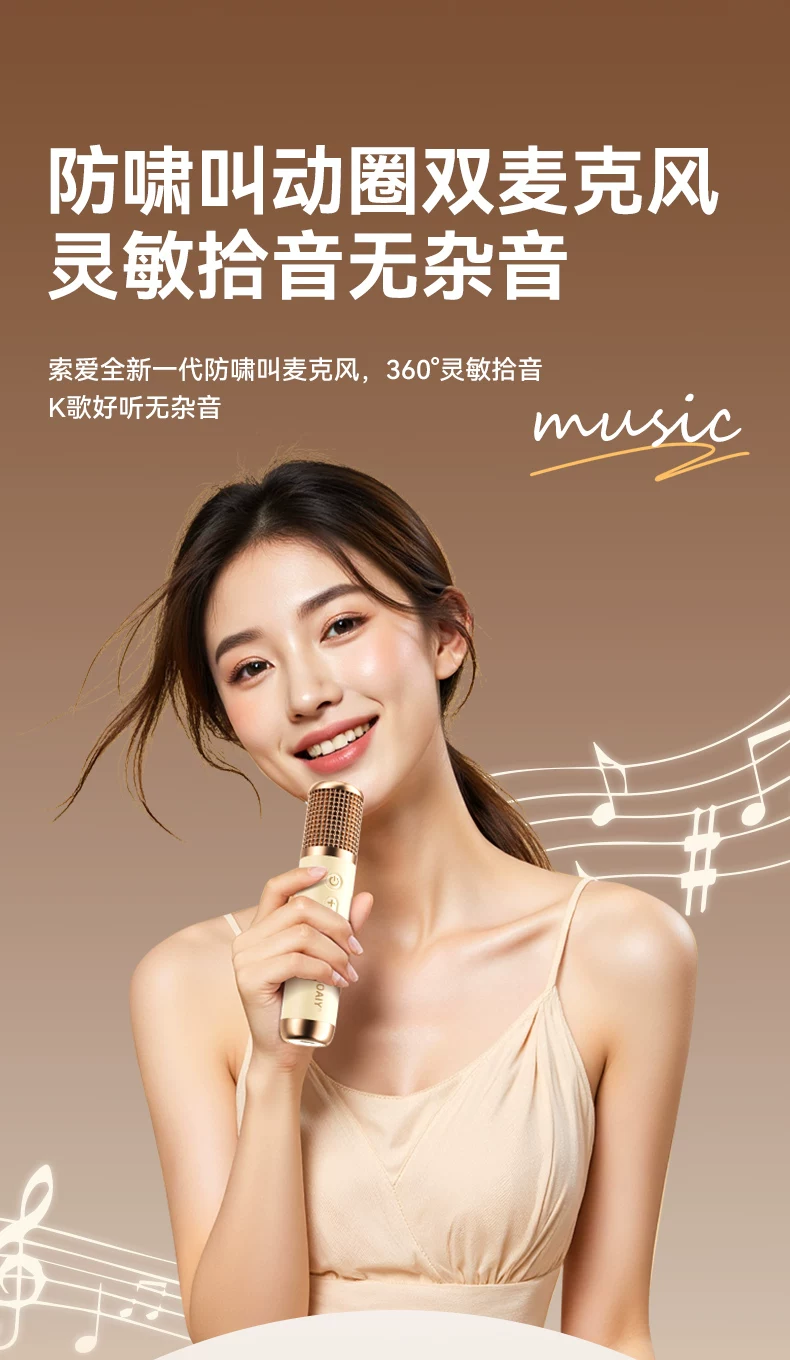 索爱GC520Pro动态歌词话筒音箱K歌麦克风一体无线蓝牙音响唱歌KTV 23