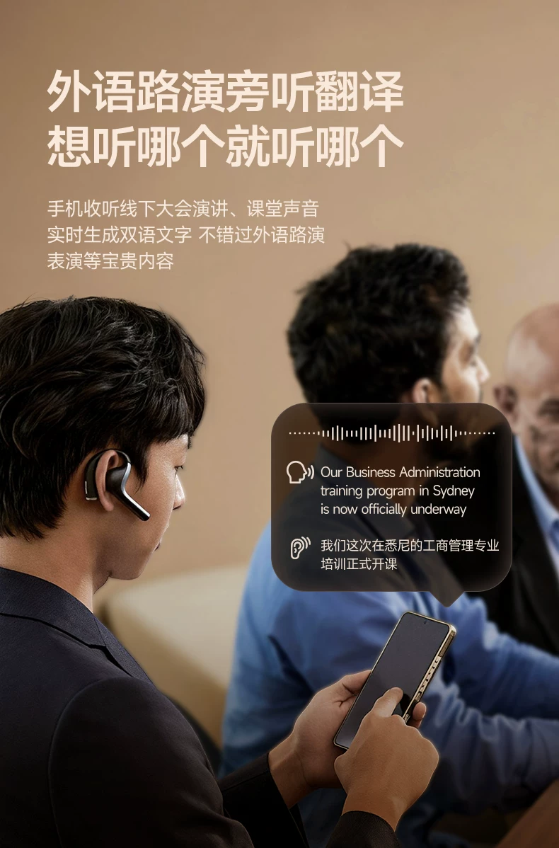 时空壶Timekettle W4 Pro 同声翻译耳机同传实时对话音视频电话同步转写智能会议纪要英语外语翻译机翻译器 10