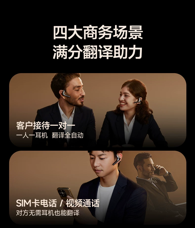 时空壶Timekettle W4 Pro 同声翻译耳机同传实时对话音视频电话同步转写智能会议纪要英语外语翻译机翻译器 2