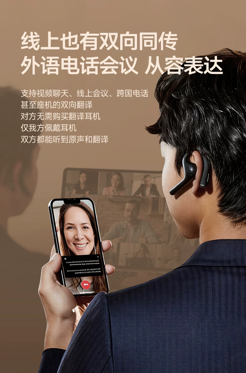 时空壶Timekettle W4 Pro 同声翻译耳机同传实时对话音视频电话同步转写智能会议纪要英语外语翻译机翻译器 8