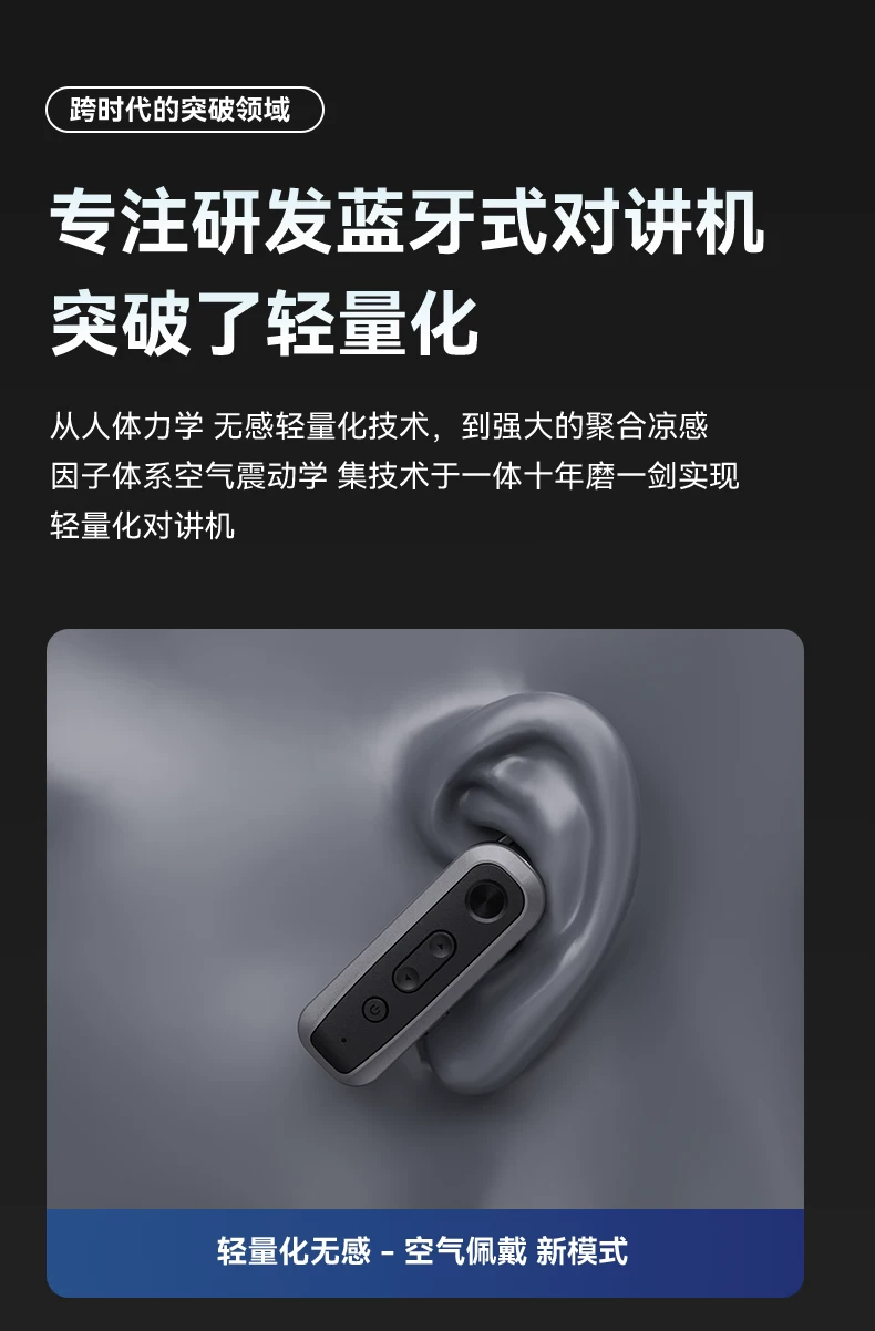 2026新款迷你耳挂式对讲机餐饮饭店酒店专用无线耳麦一体机对讲器 15