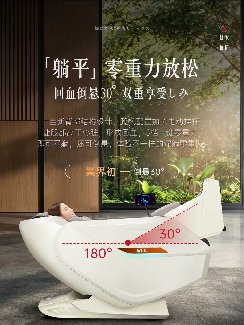 2026新款日本VCL威仕力8810pro按摩椅双机芯高端豪华睡眠仓太空舱 60