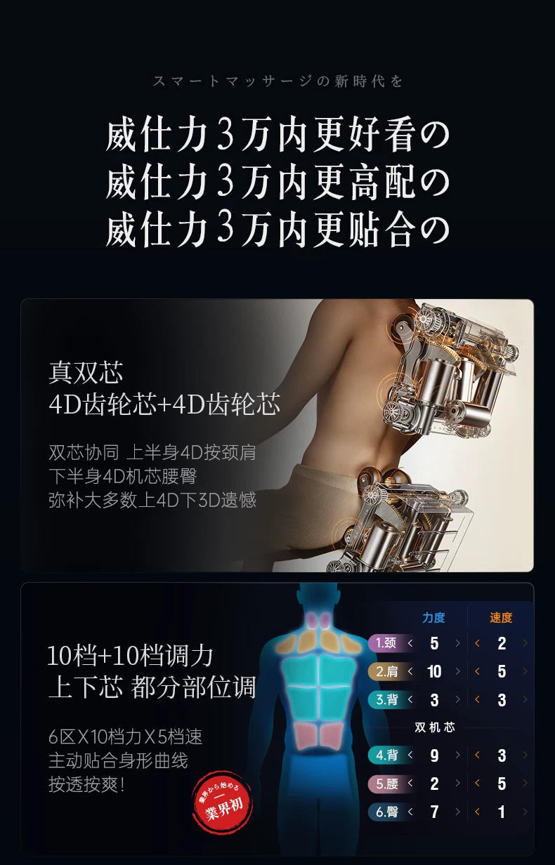2026新款日本VCL威仕力8810pro按摩椅双机芯高端豪华睡眠仓太空舱 13