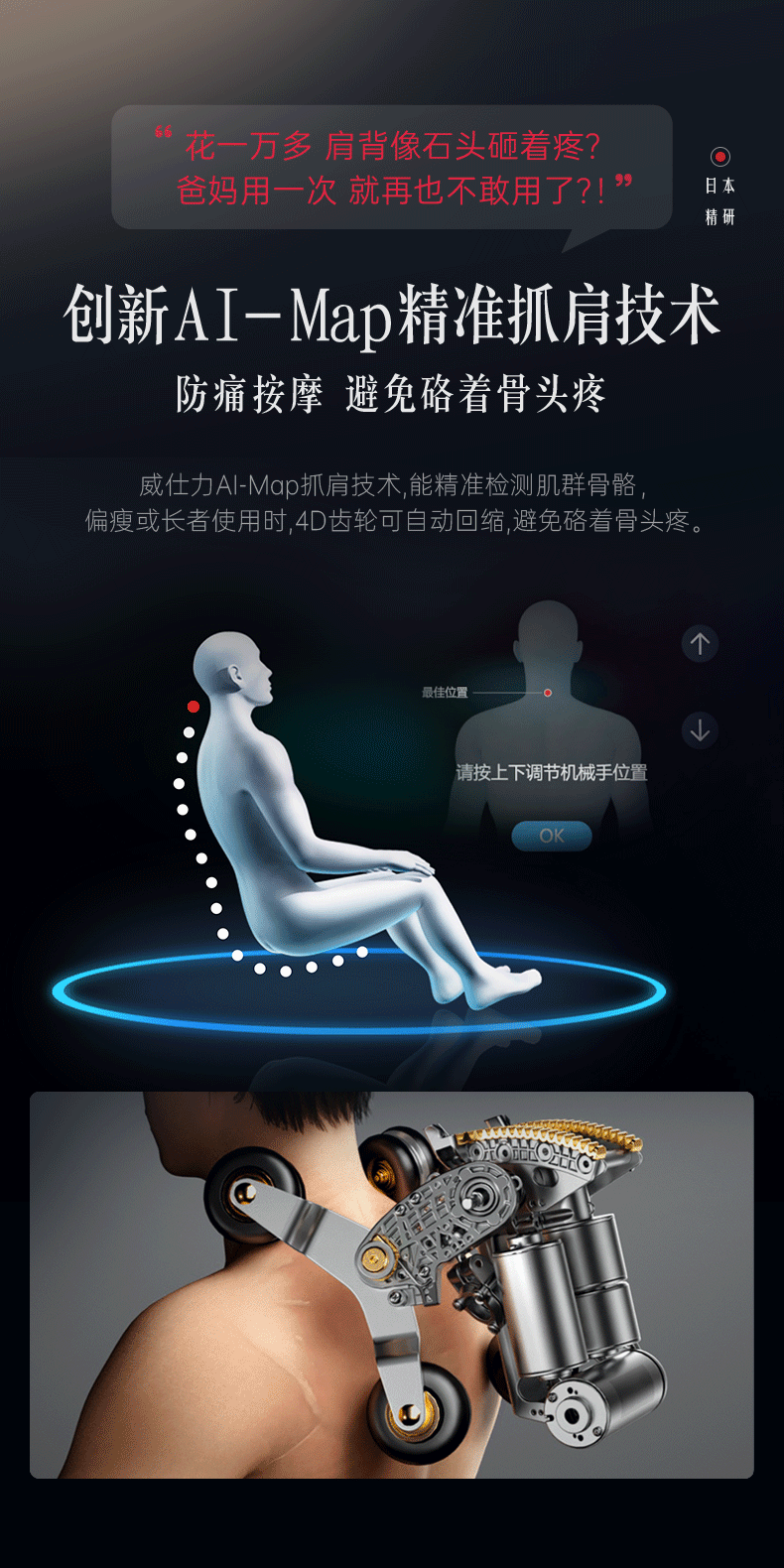 2026新款日本VCL威仕力8810pro按摩椅双机芯高端豪华睡眠仓太空舱 33