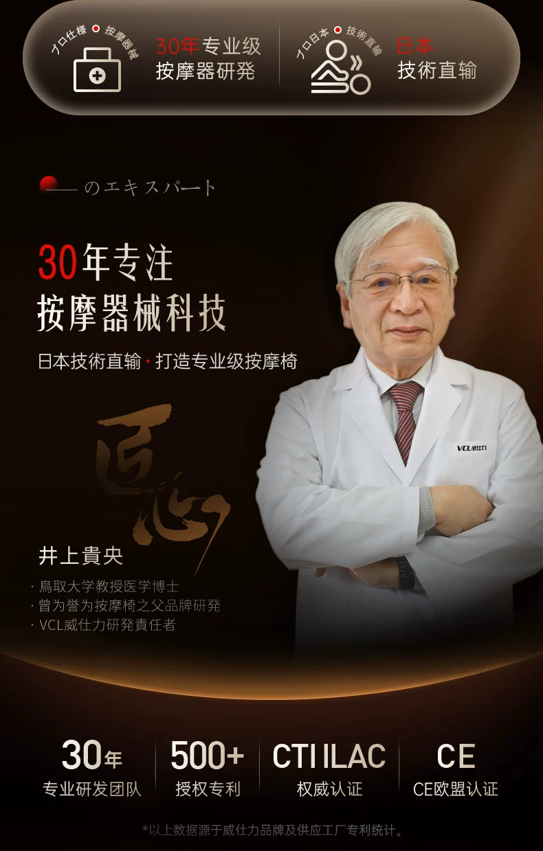 2026新款日本VCL威仕力8810pro按摩椅双机芯高端豪华睡眠仓太空舱 8