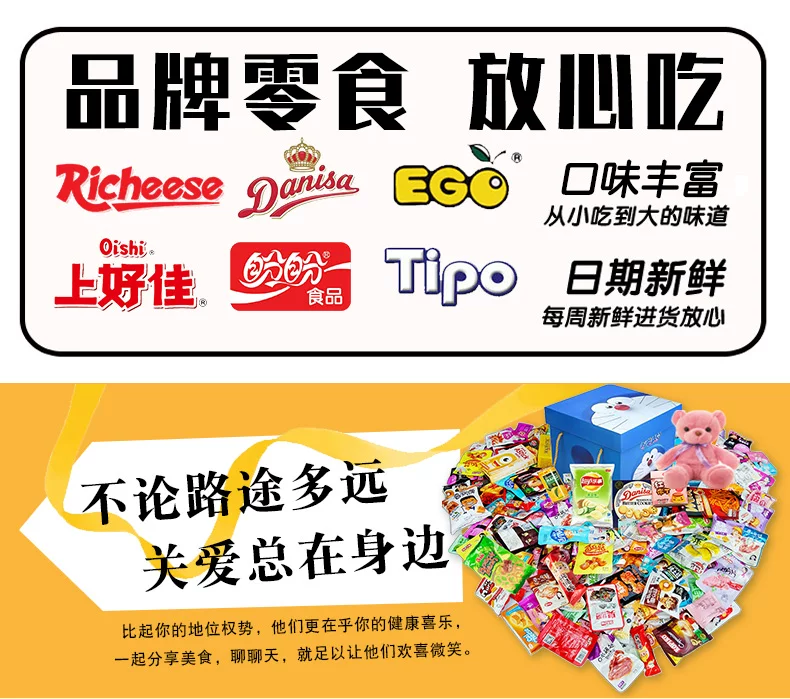 零食大礼包整箱送男女友不辣无添加生日礼物盲盒健康休闲小食品 21