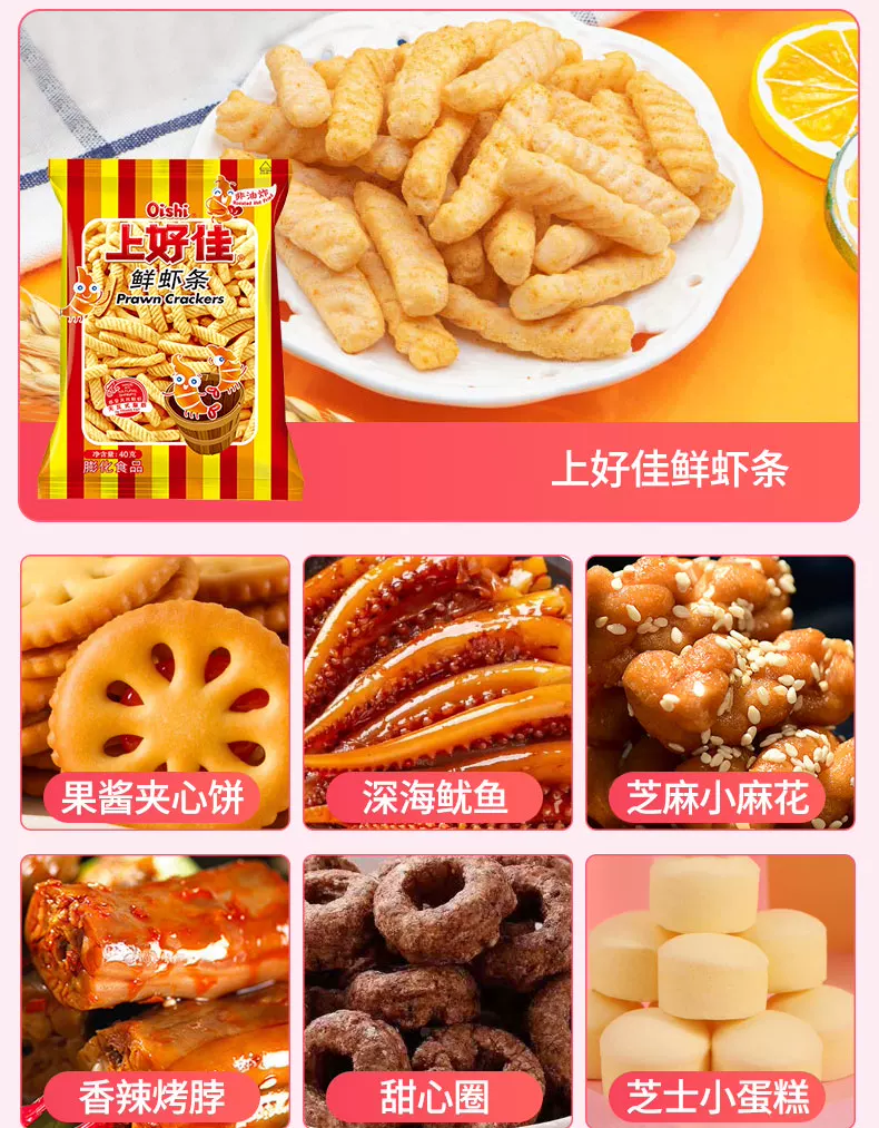 零食大礼包整箱送男女友不辣无添加生日礼物盲盒健康休闲小食品 15