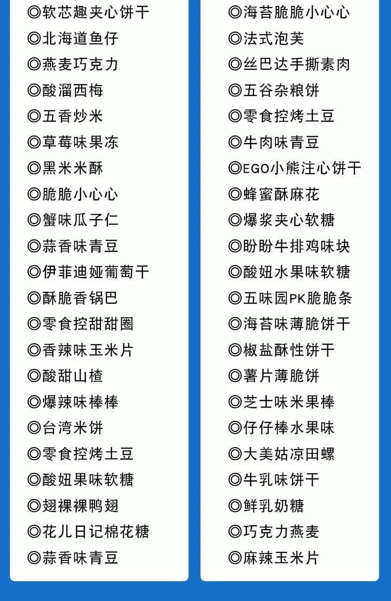 零食大礼包整箱送男女友不辣无添加生日礼物盲盒健康休闲小食品 20