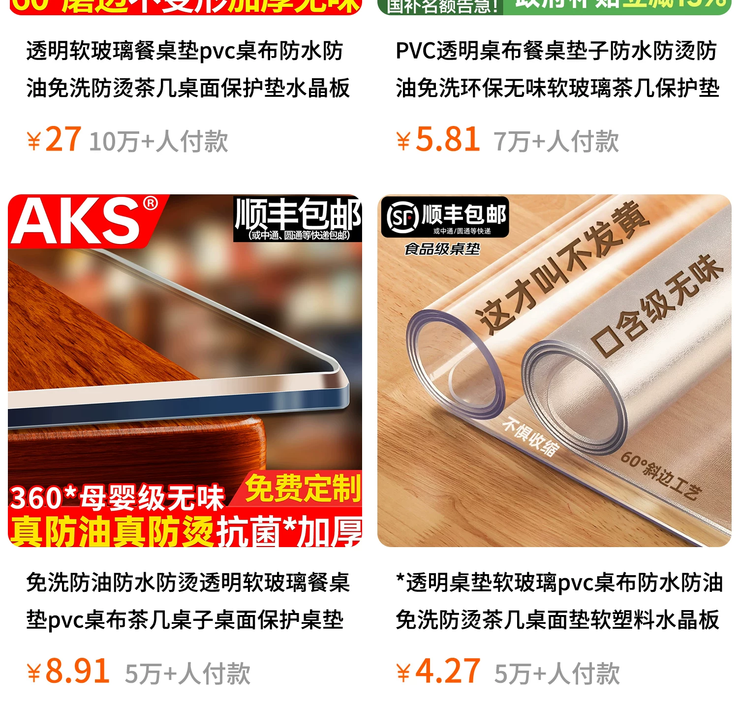 pvc食品级餐桌垫透明软玻璃桌布茶几防水防油防烫免洗桌面保护垫5 80